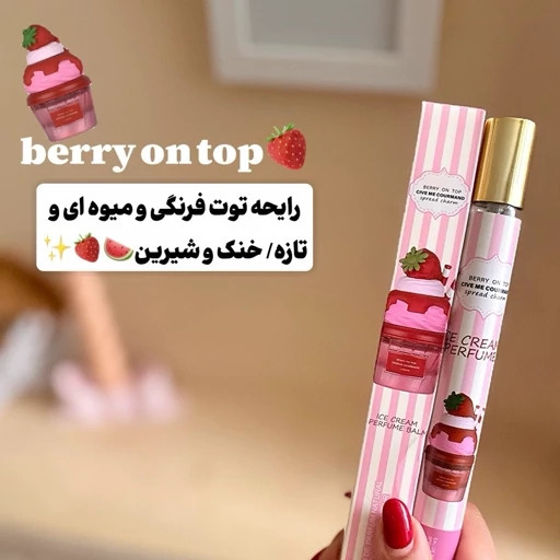 ادکلن ۳۵میل قلمی Berry on Topقرمز