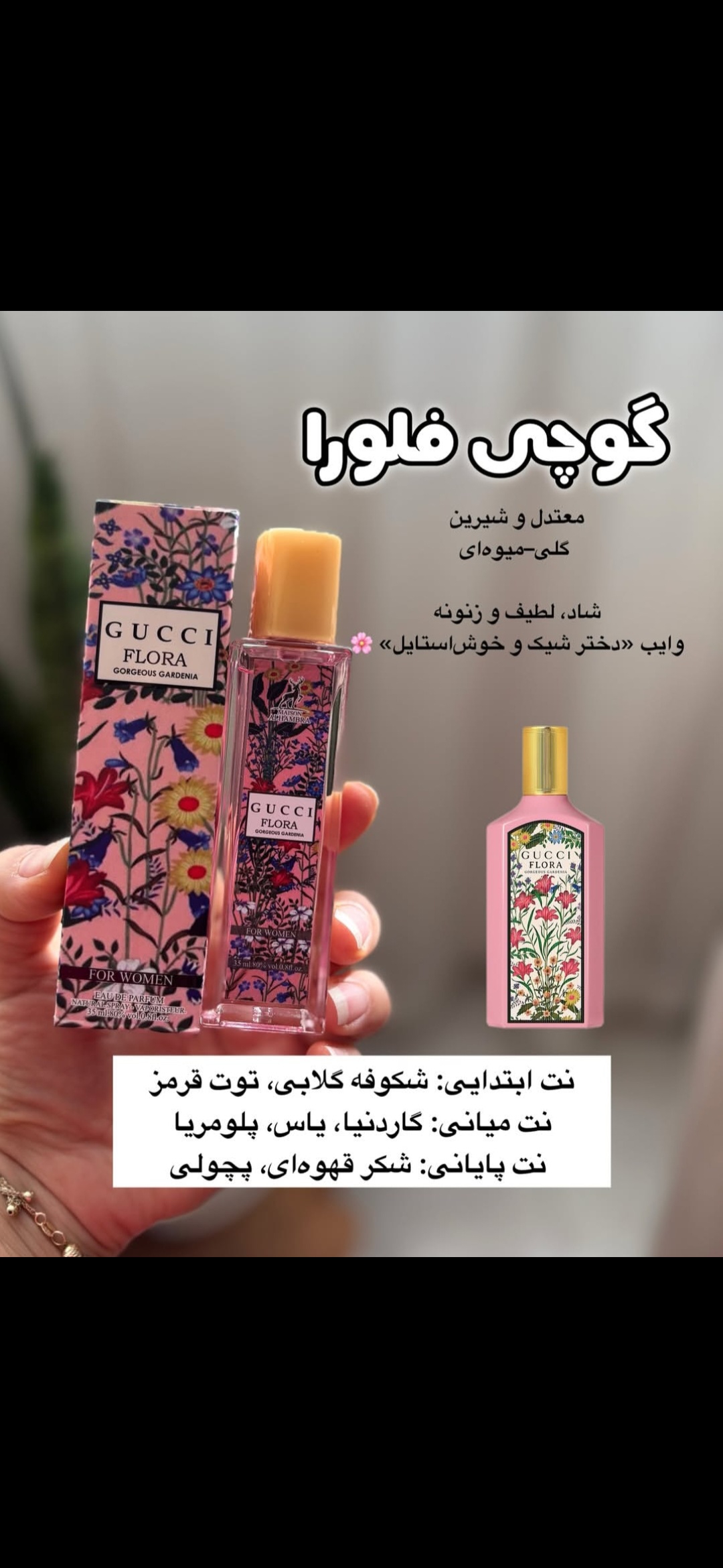 ادکلن ۳۵میل الحمبرا گاردنیا