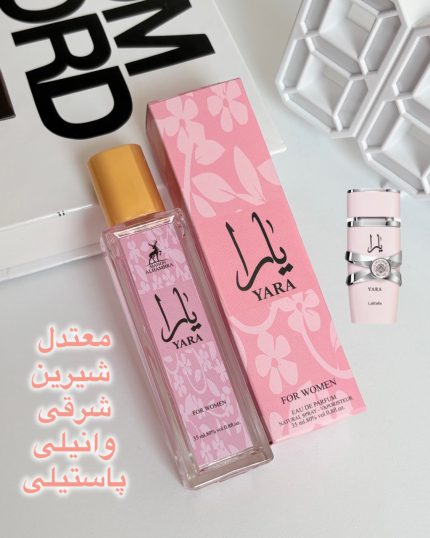 ادکلن ۳۵میل الحمبرا یارا