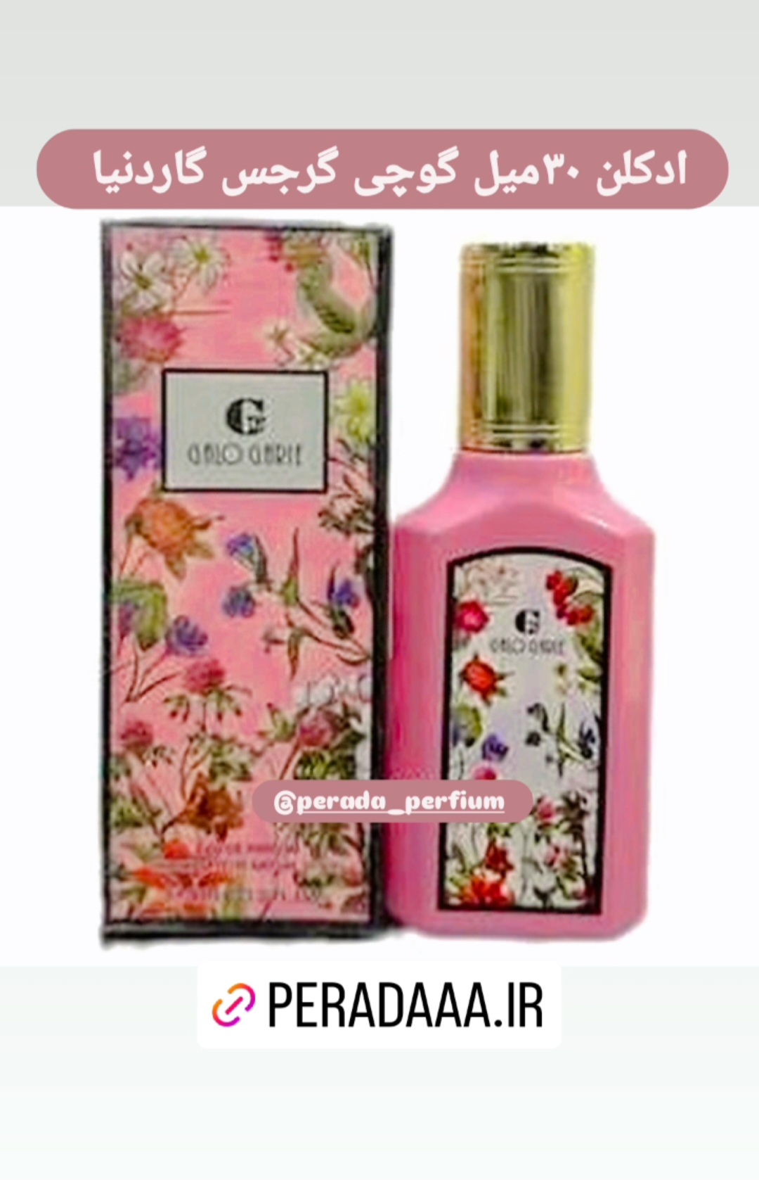 ادکلن ۳۰میل گاردنیا