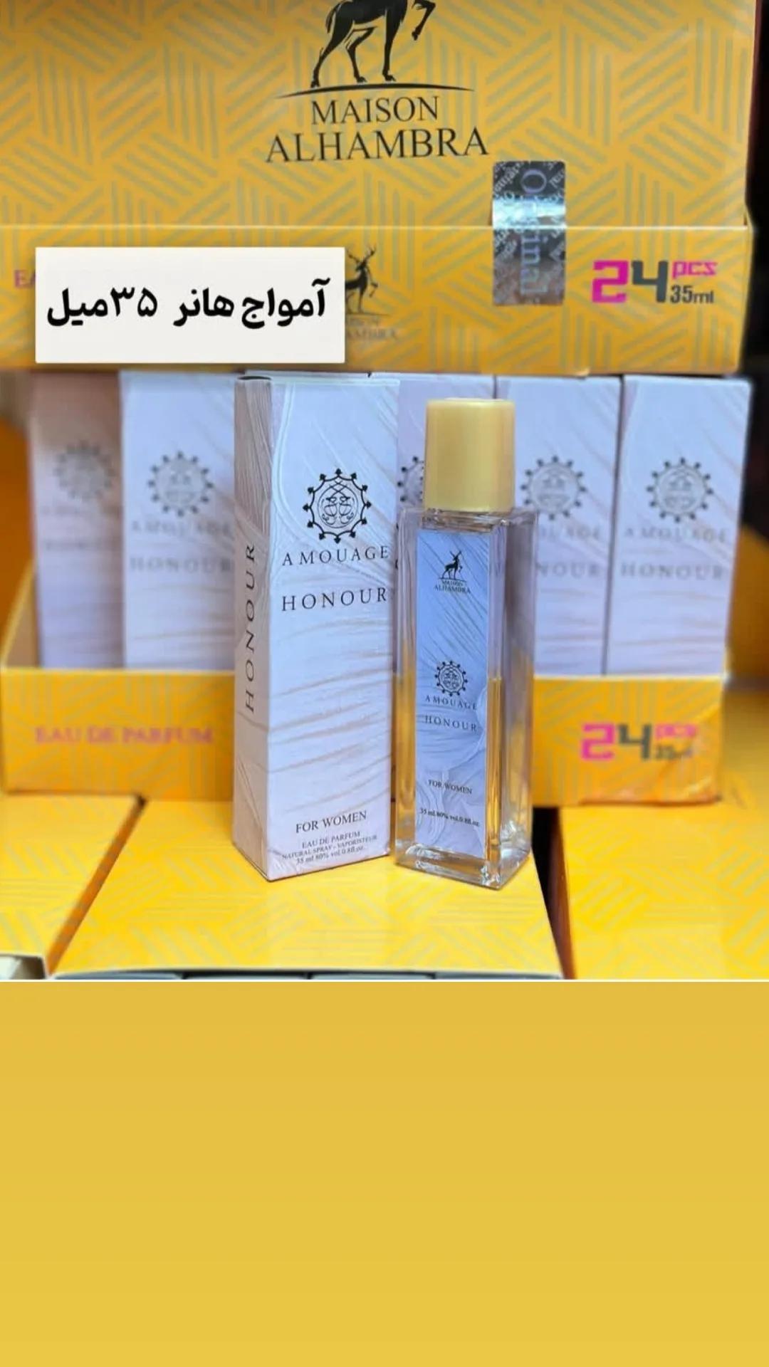 ادکلن ۳۵میل الحمبرا رایحه آمواج هانر