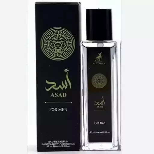 ادکلن ۳۵میل الحمبرا اسد